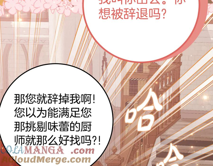 第20话 崽崽砍价 第197页
