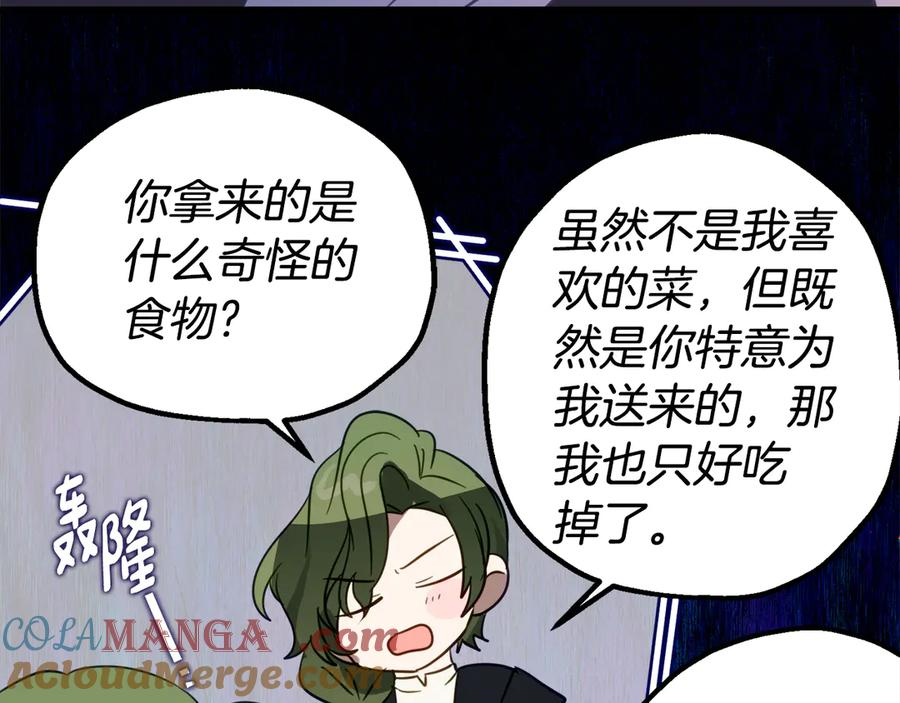 第20话 崽崽砍价 第201页