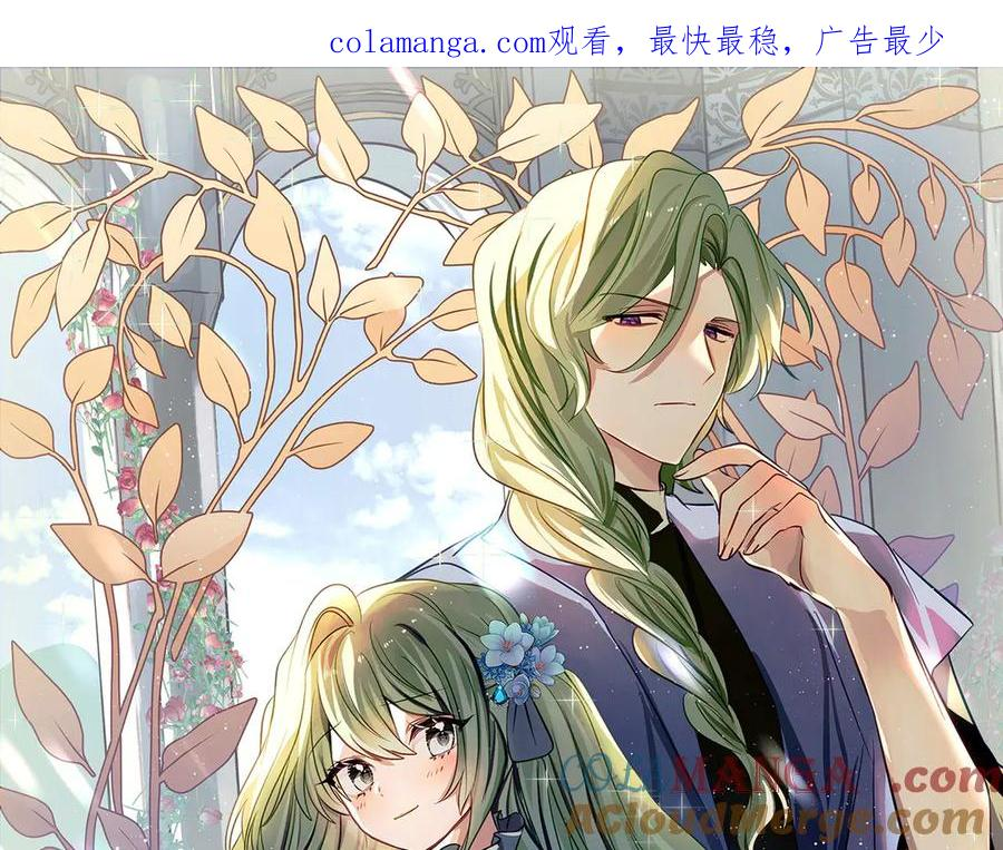 第21话 不是礼物！ 第1页