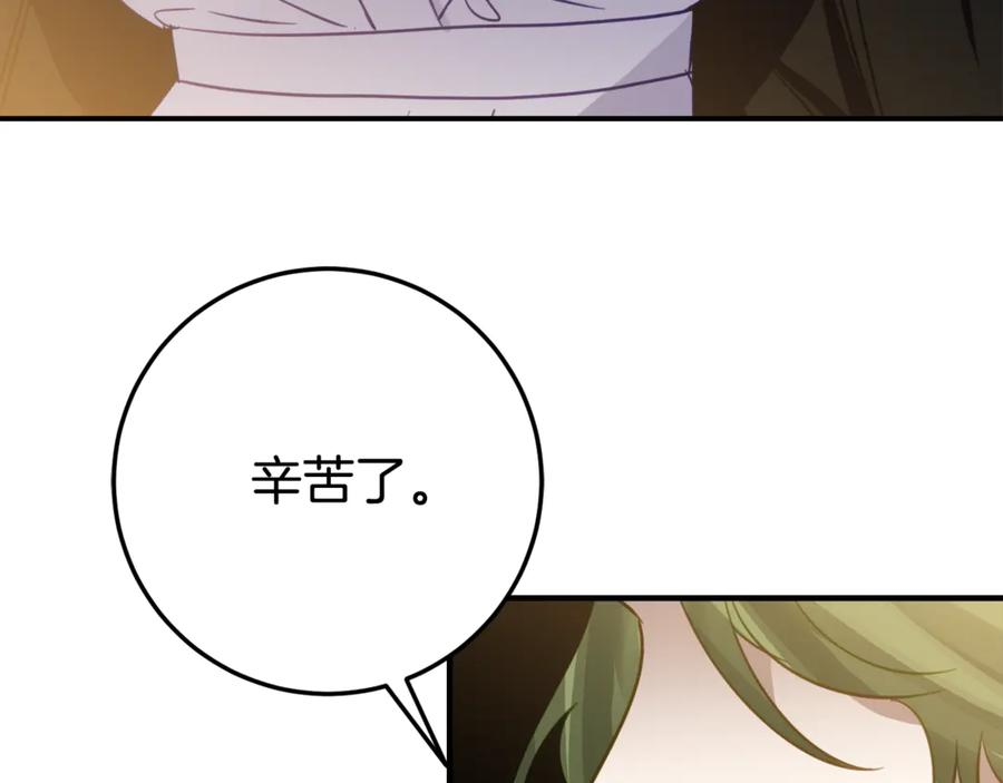 第21话 不是礼物！ 第10页