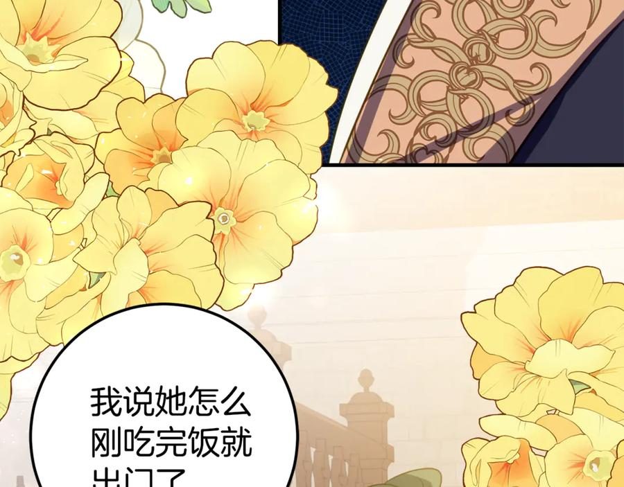第21话 不是礼物！ 第12页