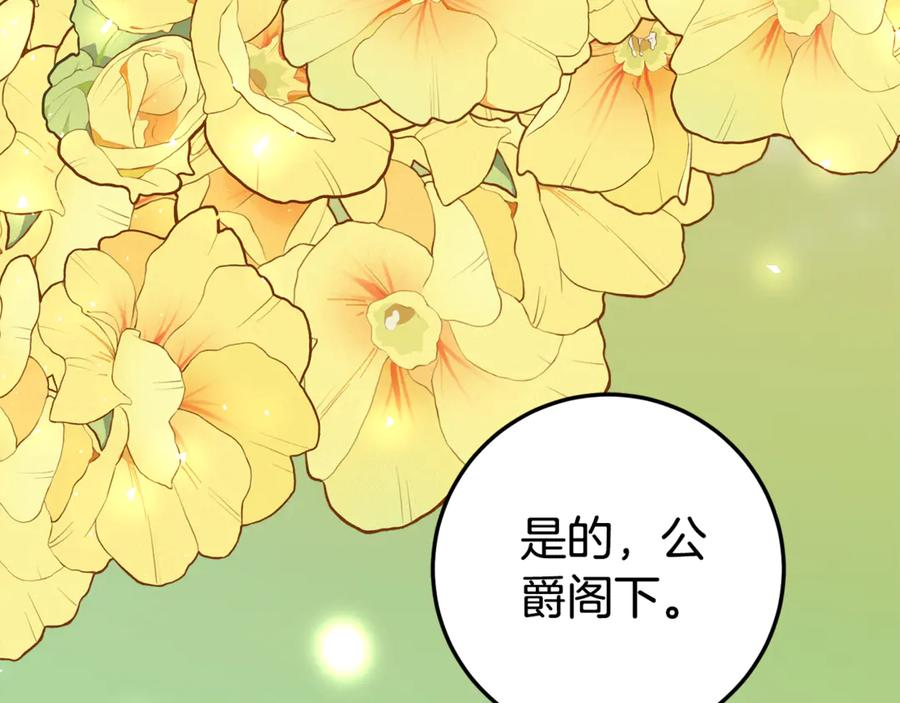第21话 不是礼物！ 第16页