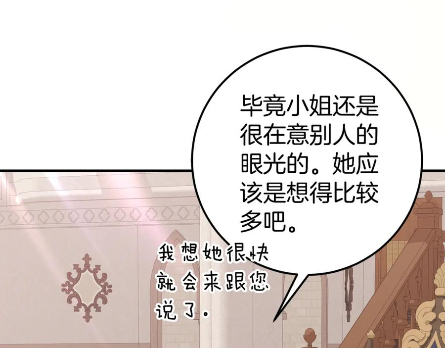 第21话 不是礼物！ 第20页