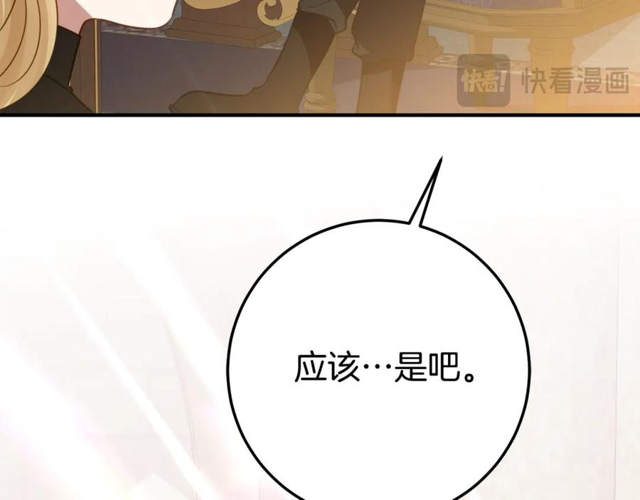 第21话 不是礼物！ 第22页