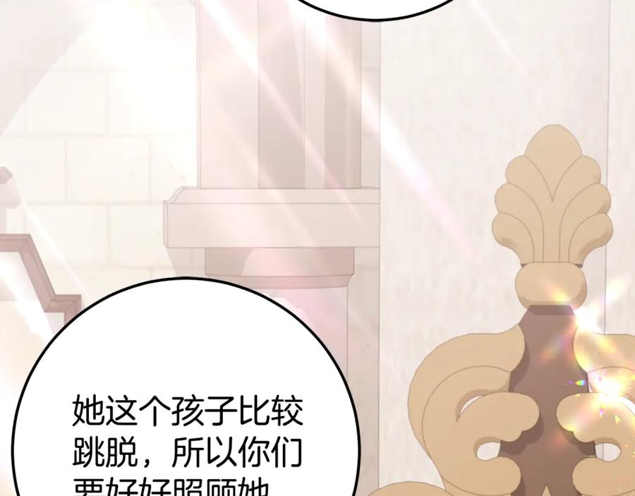 第21话 不是礼物！ 第23页