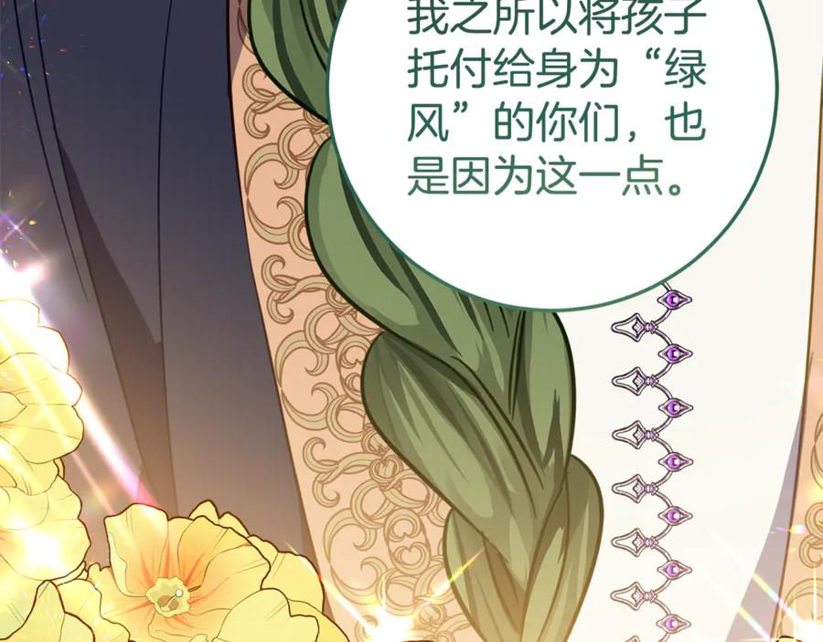 第21话 不是礼物！ 第26页