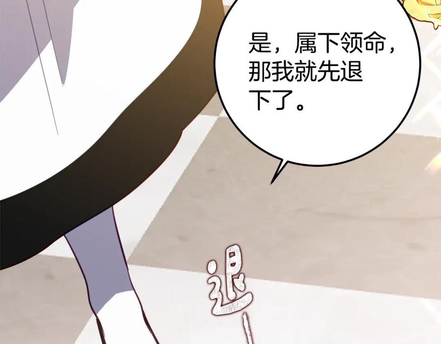 第21话 不是礼物！ 第28页