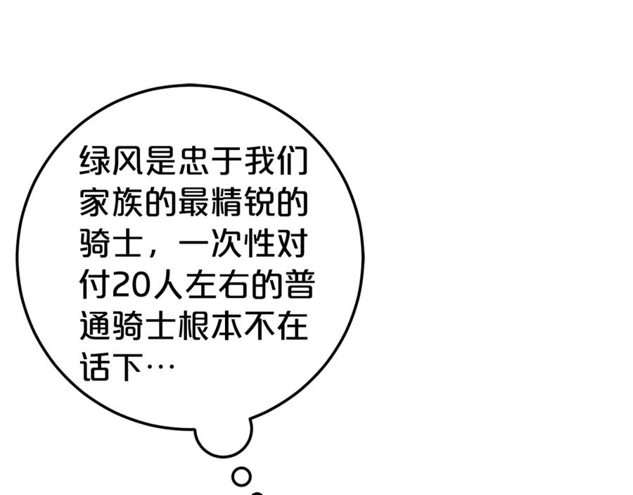 第21话 不是礼物！ 第32页