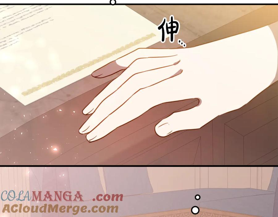第21话 不是礼物！ 第33页