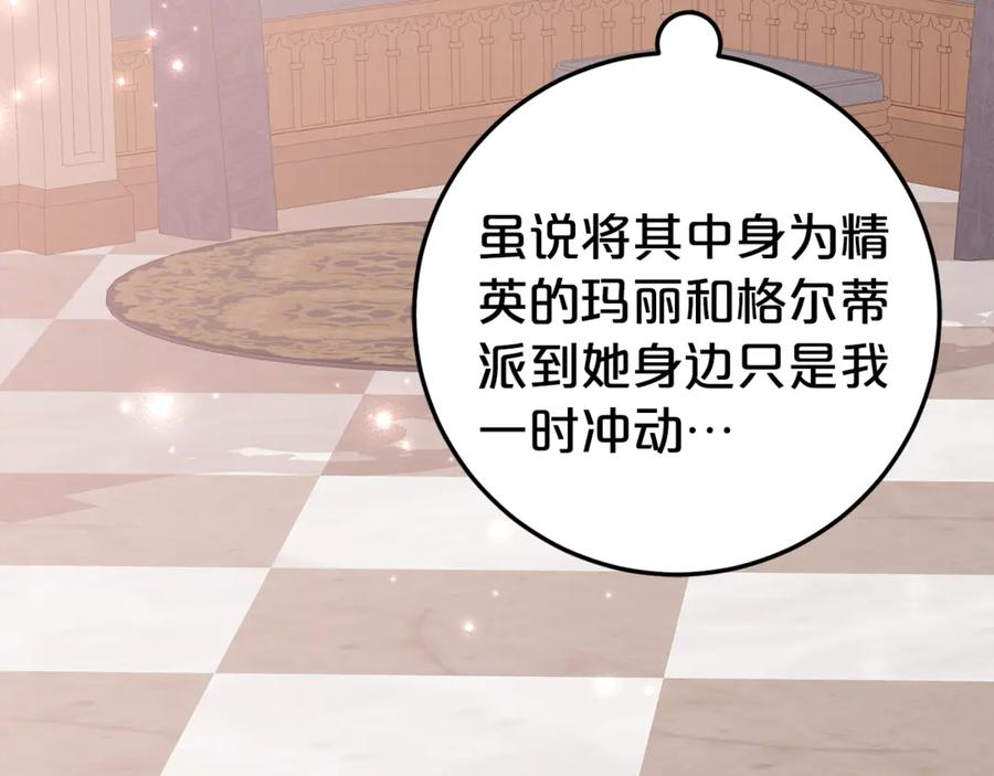 第21话 不是礼物！ 第34页