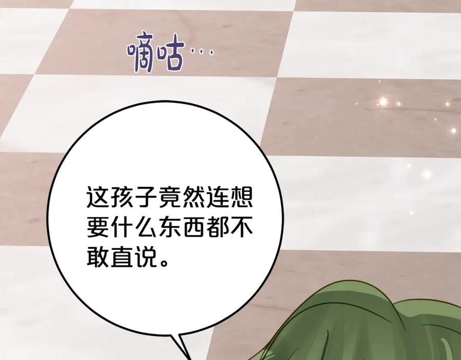 第21话 不是礼物！ 第35页