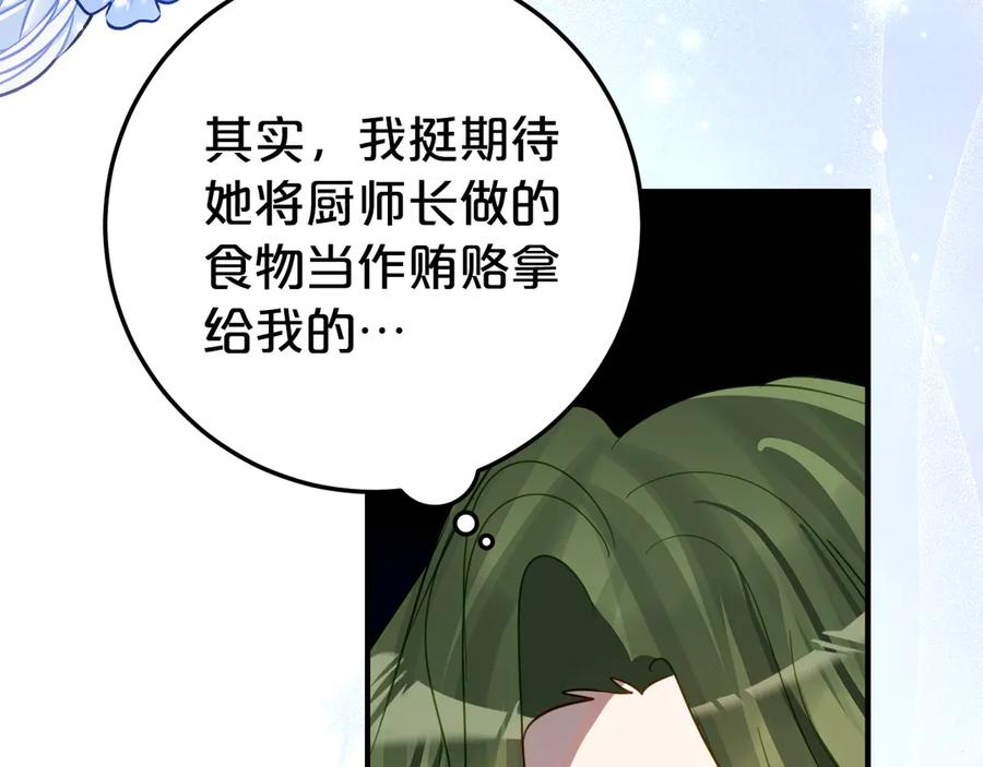 第21话 不是礼物！ 第39页