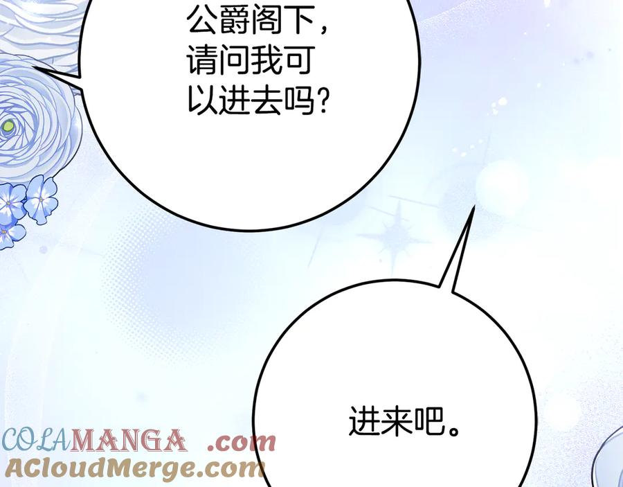 第21话 不是礼物！ 第41页
