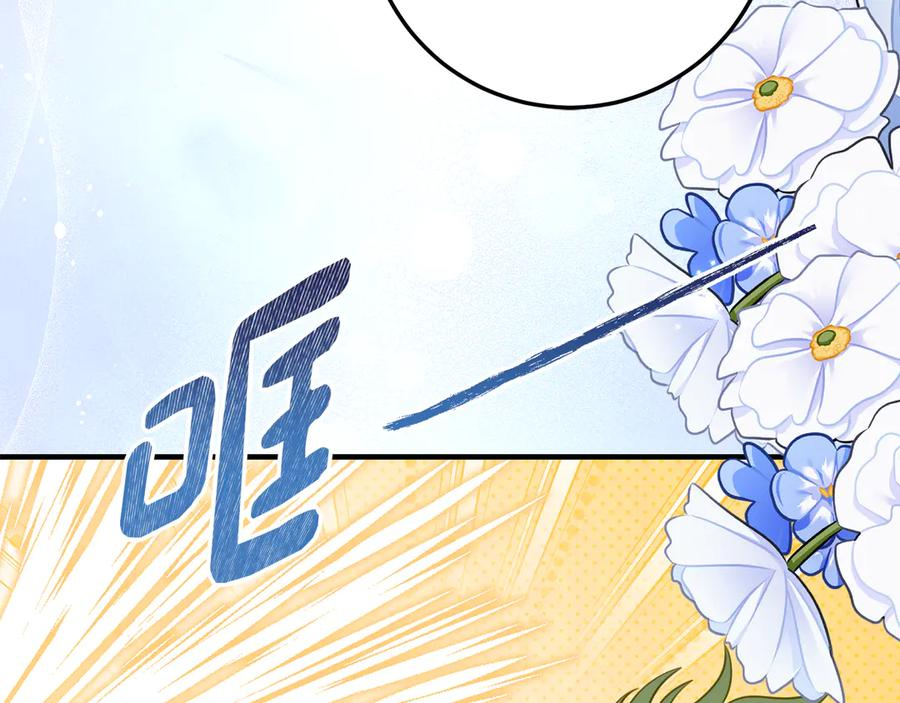 第21话 不是礼物！ 第42页
