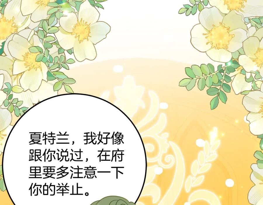 第21话 不是礼物！ 第44页