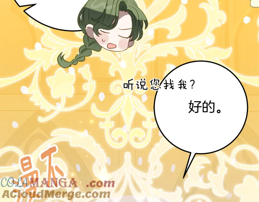 第21话 不是礼物！ 第45页