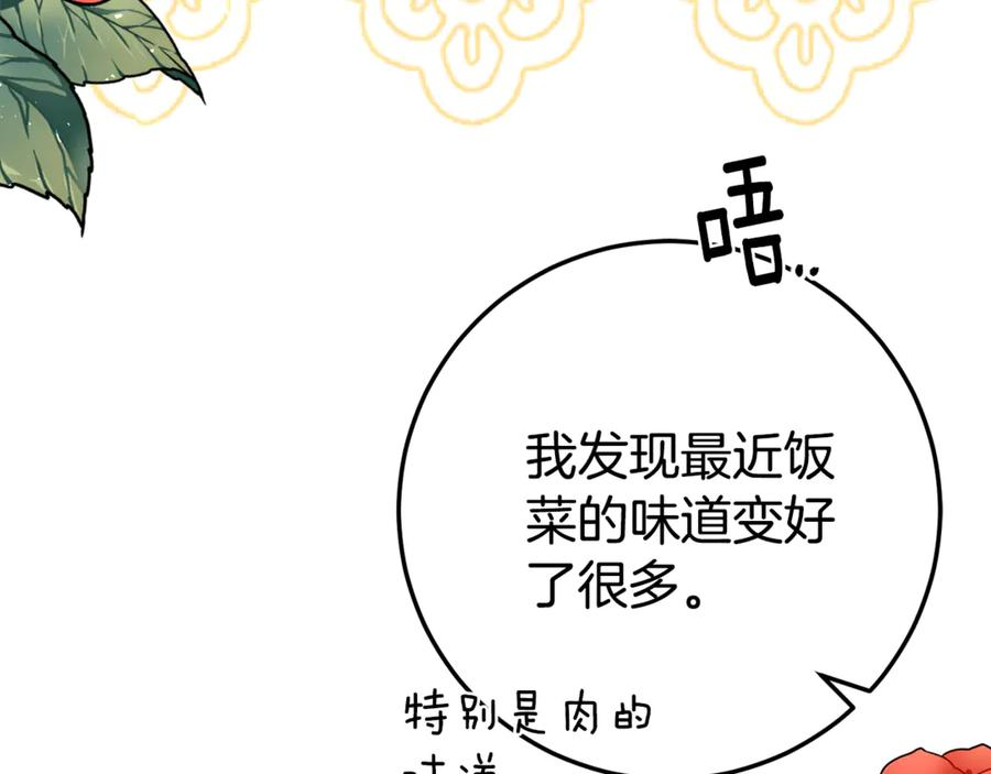 第21话 不是礼物！ 第50页