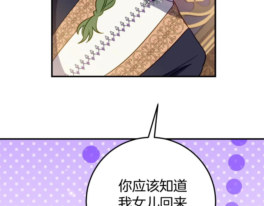 第21话 不是礼物！ 第55页