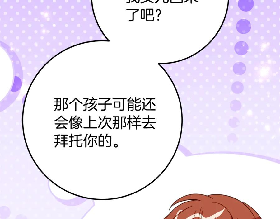 第21话 不是礼物！ 第56页