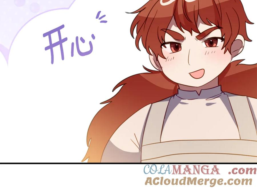 第21话 不是礼物！ 第57页