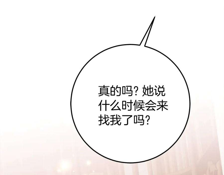 第21话 不是礼物！ 第58页