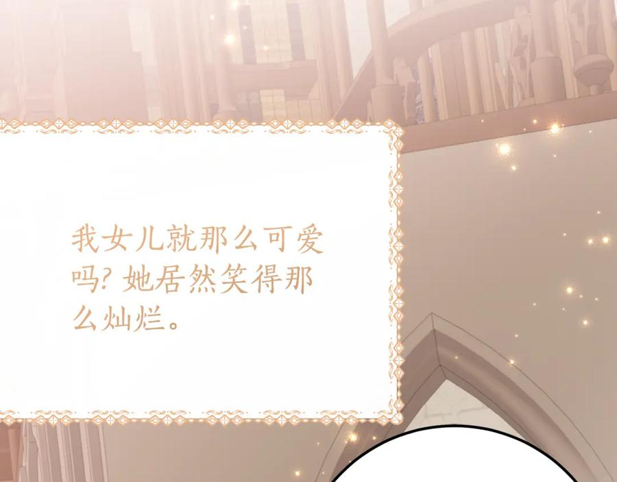 第21话 不是礼物！ 第59页