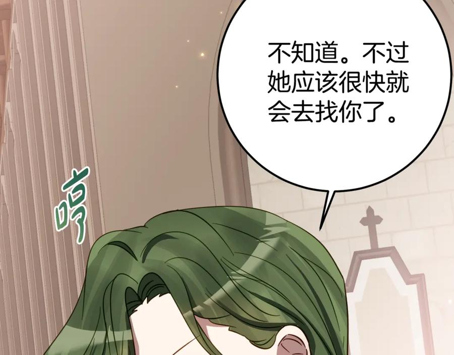 第21话 不是礼物！ 第60页