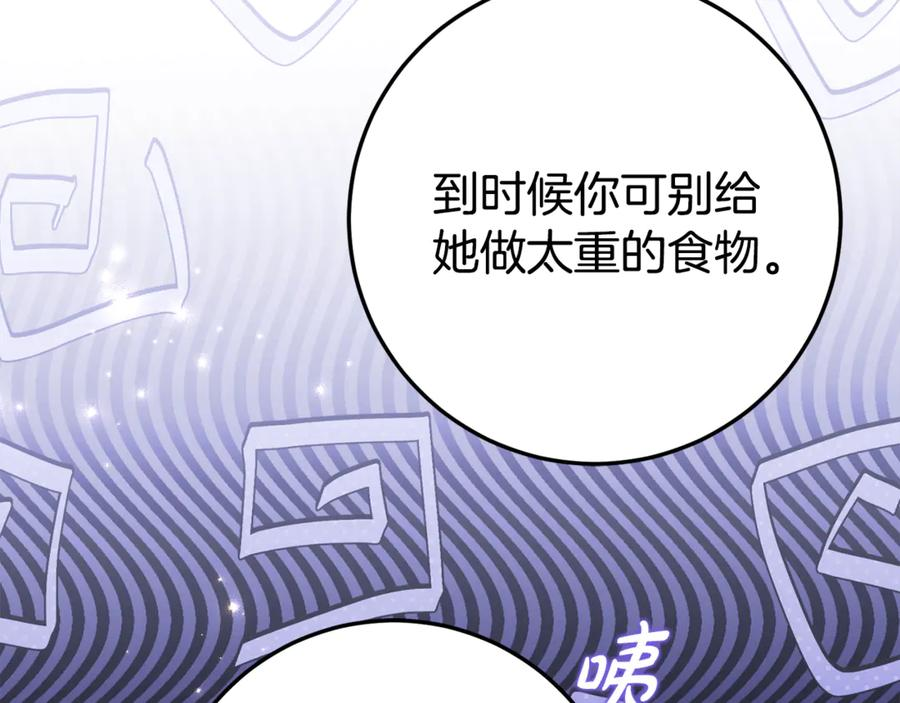 第21话 不是礼物！ 第62页