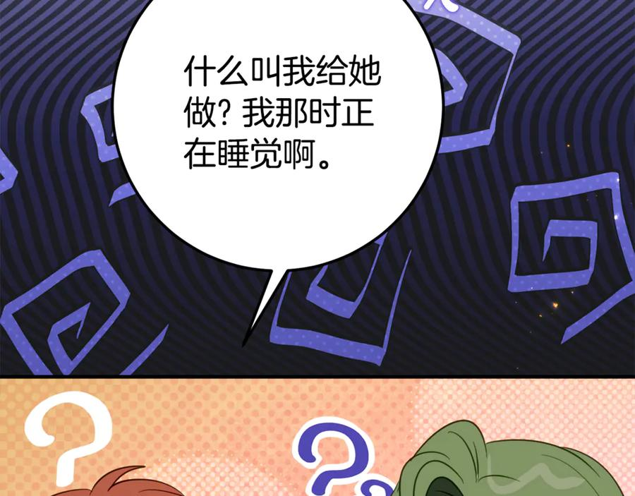第21话 不是礼物！ 第63页