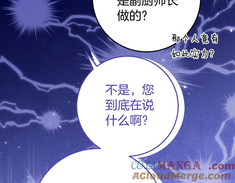 第21话 不是礼物！ 第65页