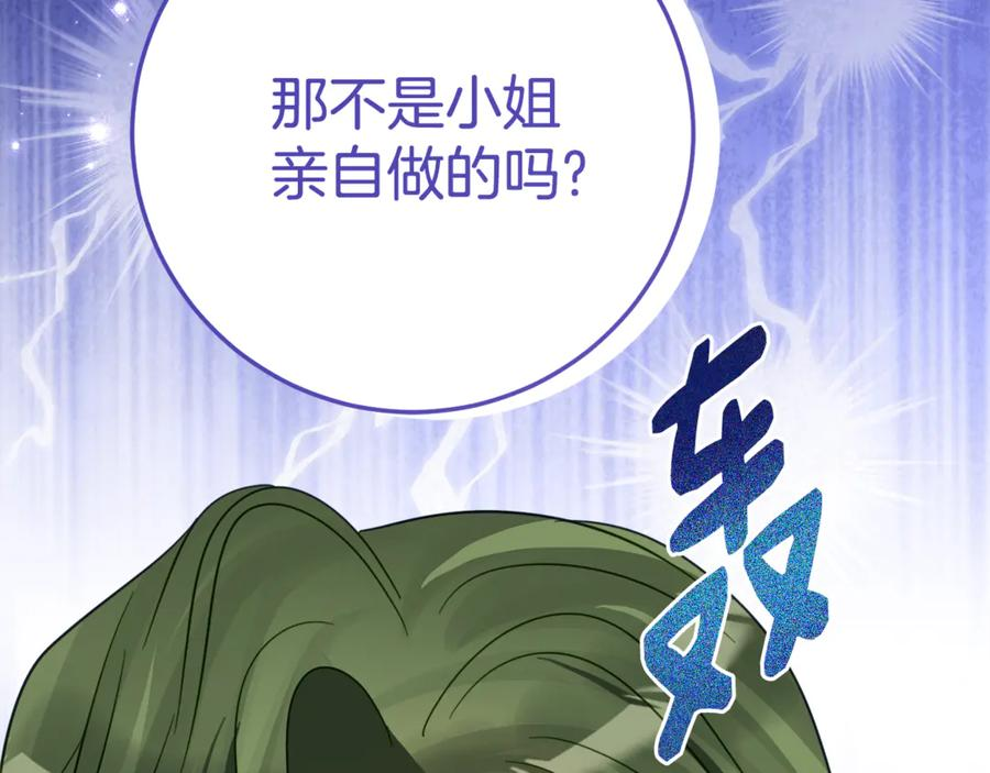 第21话 不是礼物！ 第66页