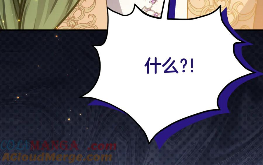 第21话 不是礼物！ 第69页