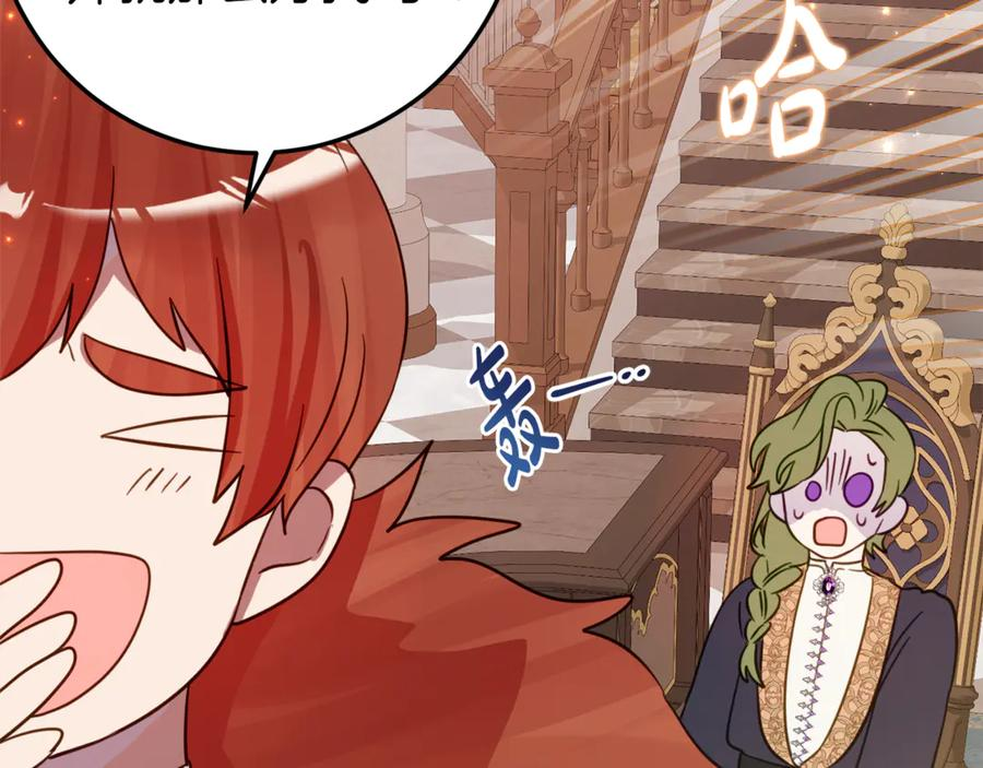 第21话 不是礼物！ 第78页