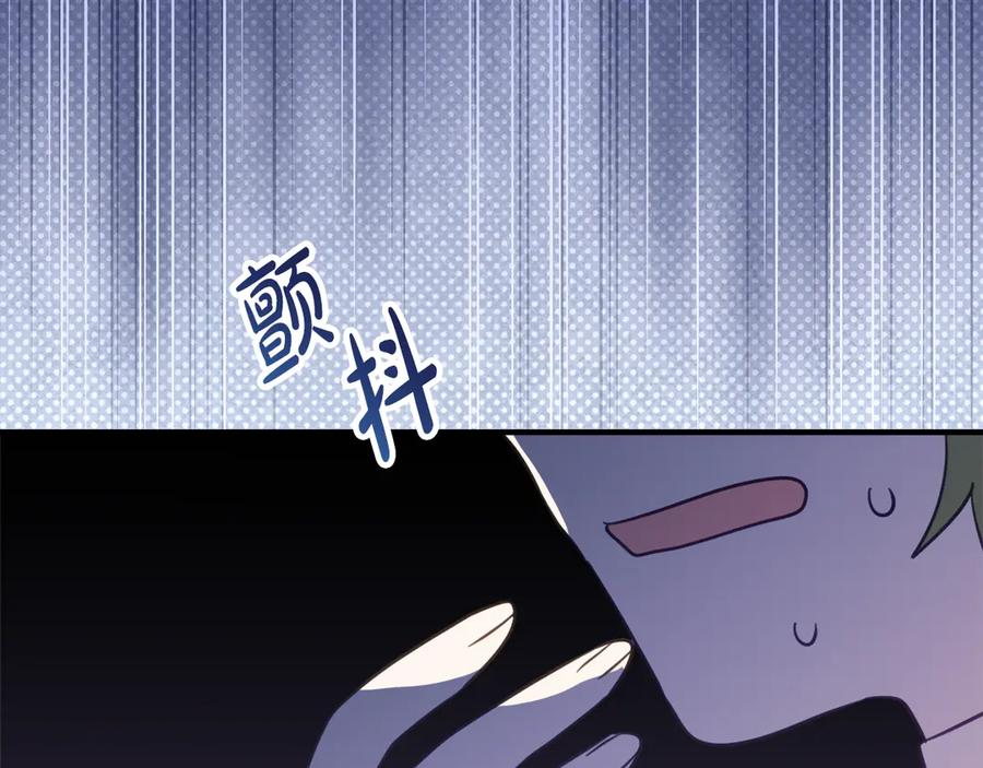 第21话 不是礼物！ 第80页