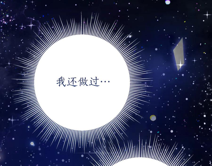 第21话 不是礼物！ 第84页