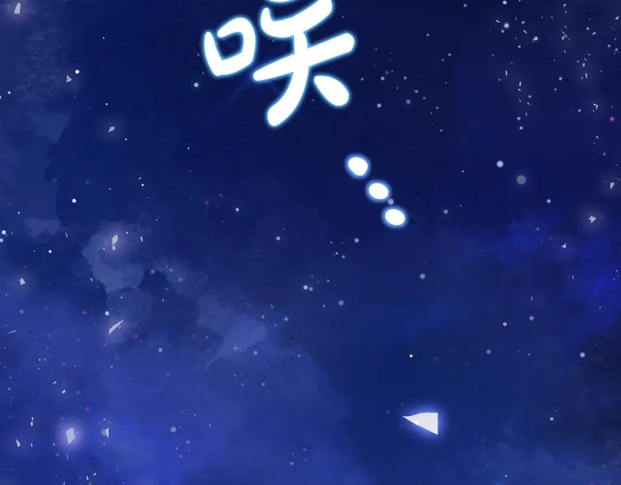 第21话 不是礼物！ 第86页
