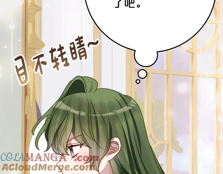 第21话 不是礼物！ 第97页