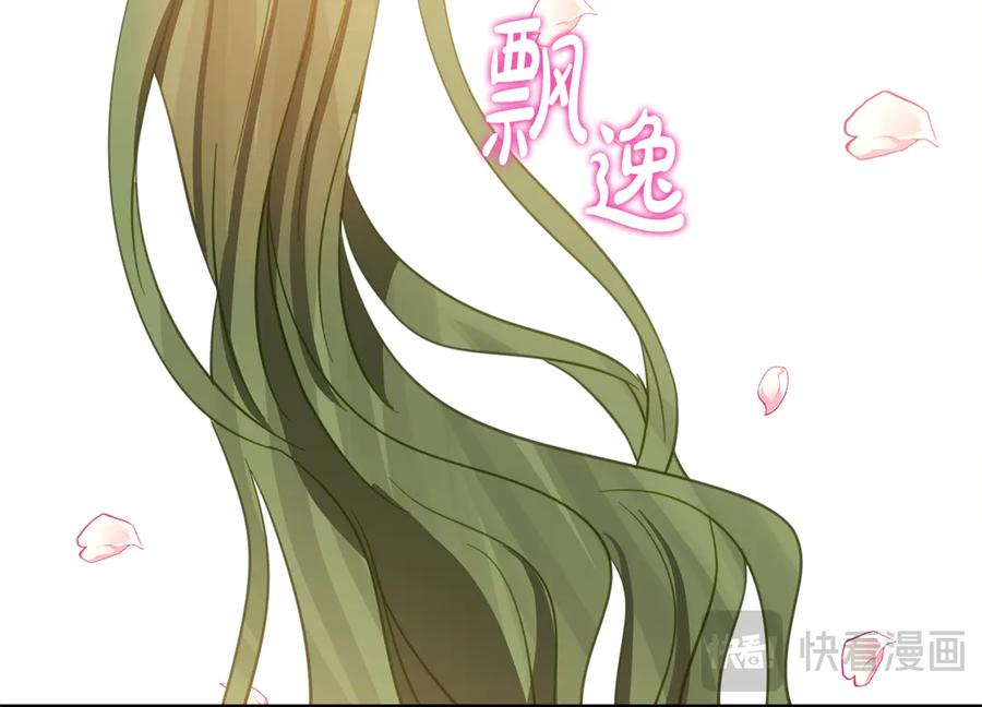 第21话 不是礼物！ 第100页