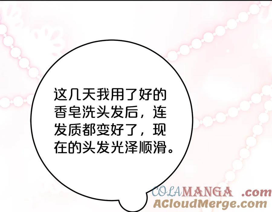 第21话 不是礼物！ 第101页