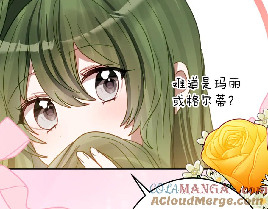 第21话 不是礼物！ 第105页