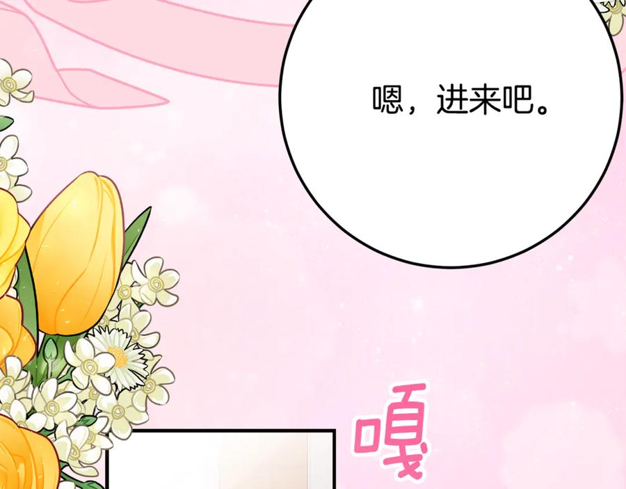 第21话 不是礼物！ 第106页