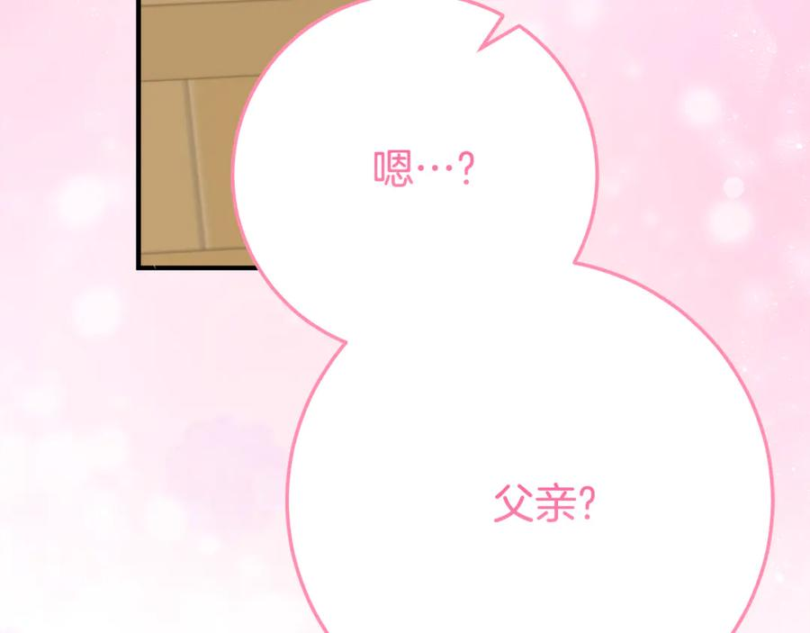 第21话 不是礼物！ 第108页