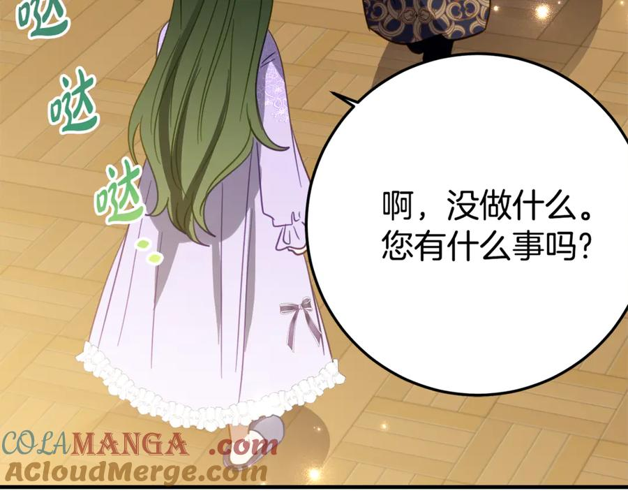 第21话 不是礼物！ 第113页