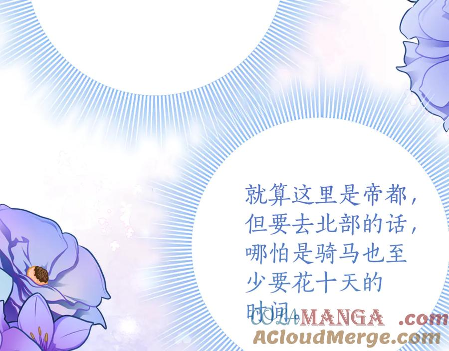 第21话 不是礼物！ 第117页
