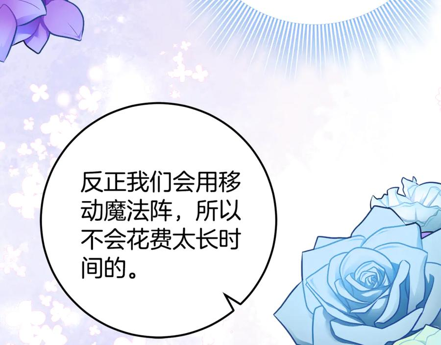 第21话 不是礼物！ 第118页