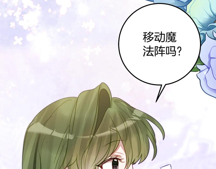 第21话 不是礼物！ 第119页