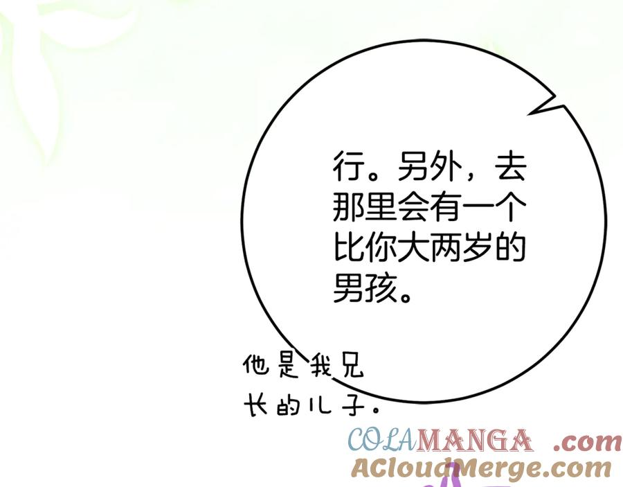 第21话 不是礼物！ 第125页