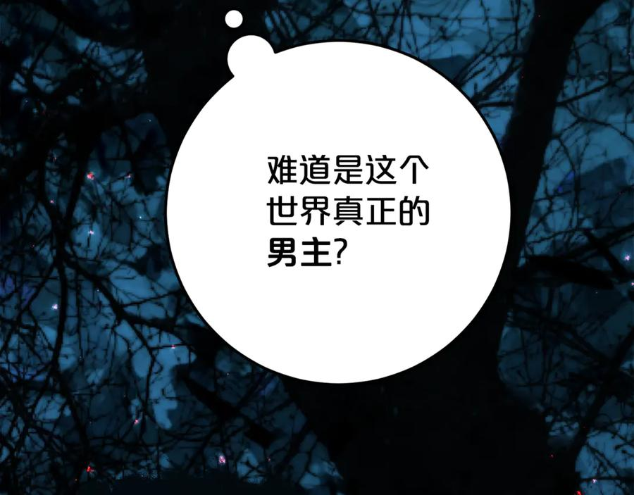 第21话 不是礼物！ 第127页