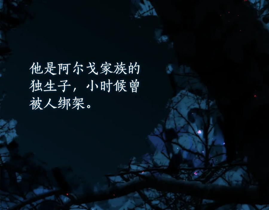 第21话 不是礼物！ 第128页