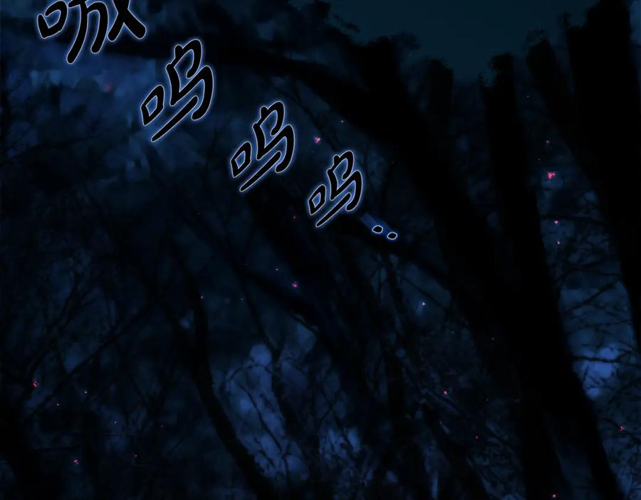 第21话 不是礼物！ 第130页